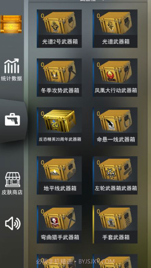 开箱模拟器截图4