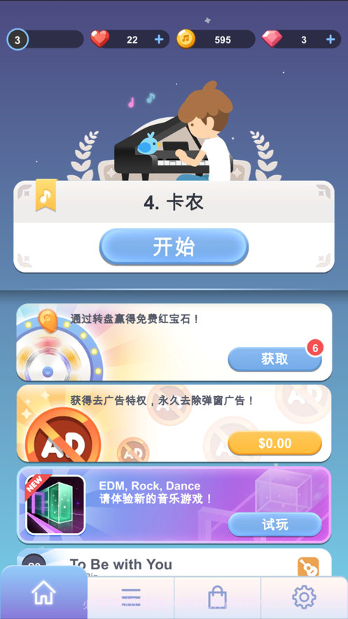 治愈音符吉他与钢琴截图8