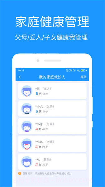 医城通截图3