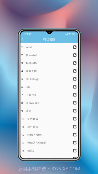 变声工具截图1 变声工具截图1