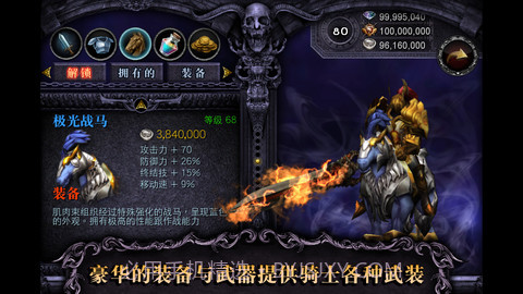 光之骑士截图4 光之骑士截图4