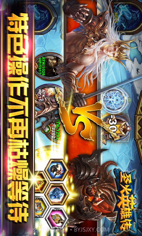 圣火英雄传截图2 圣火英雄传截图2