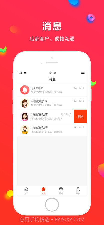 人人逛截图2