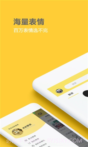 搞笑斗图大师截图1