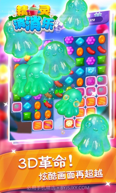 精灵消消乐截图3 精灵消消乐截图3