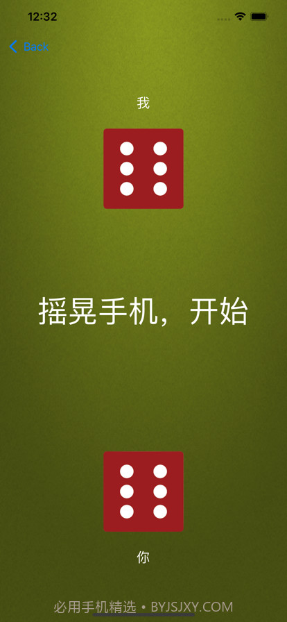 徐徐决定器截图2