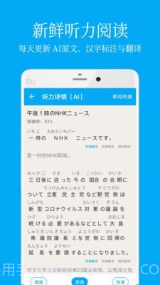 Nemo日语学习截图3 Nemo日语学习截图3