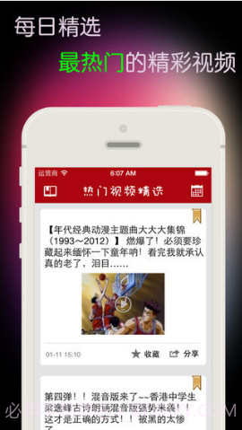 搞笑排行榜截图3