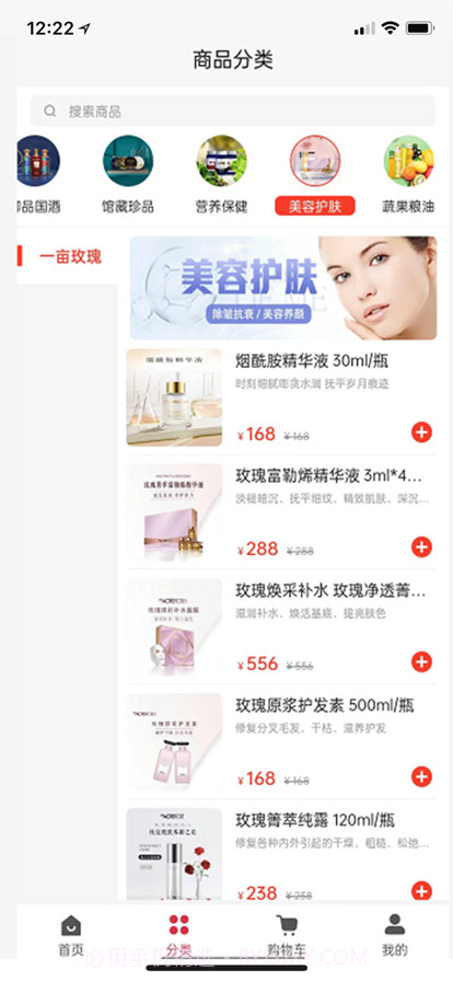 御品汇截图1 御品汇截图1