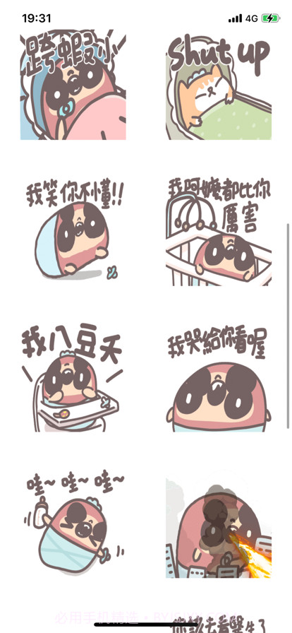 喵喵双德曼截图3