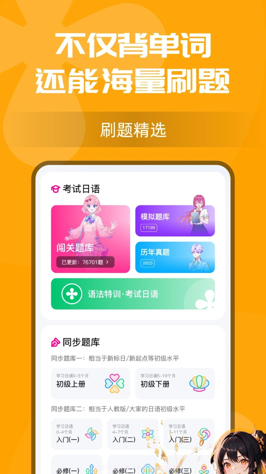 樱花小词截图2 樱花小词截图2