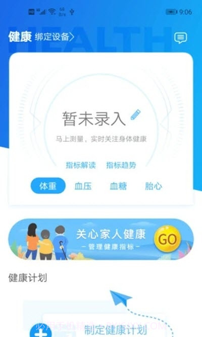 厦门市中医院截图3 厦门市中医院截图3