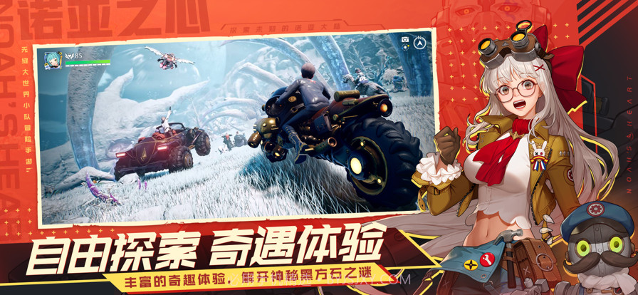 诺亚之心截图5 诺亚之心截图5