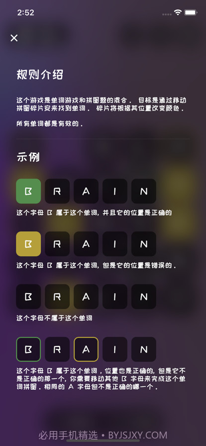动拼单词截图1 动拼单词截图1