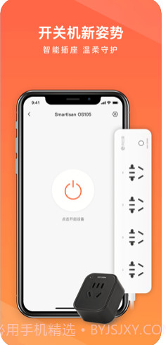 向日葵远程控制ios版截图2