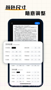 手写模拟器截图4 手写模拟器截图4