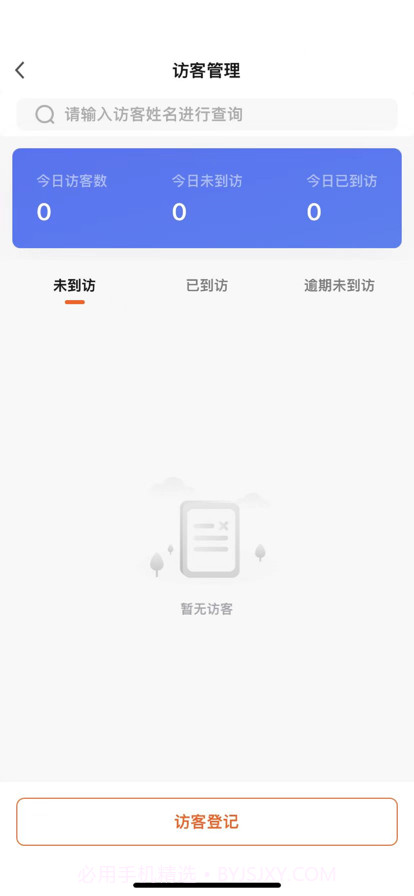 保华服务截图3 保华服务截图3