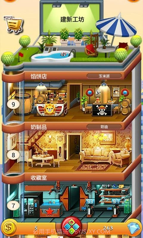 欢乐盖大楼2截图5