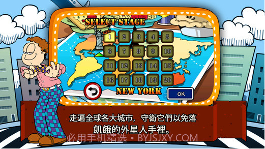 加菲猫总动员2:食品侵略者之反击截图4