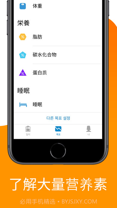Lose It!截图2 Lose It!截图2