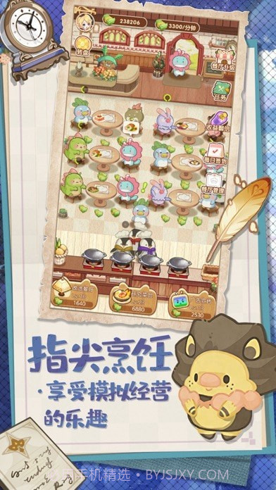 元气萌萌哒餐厅截图1 元气萌萌哒餐厅截图1