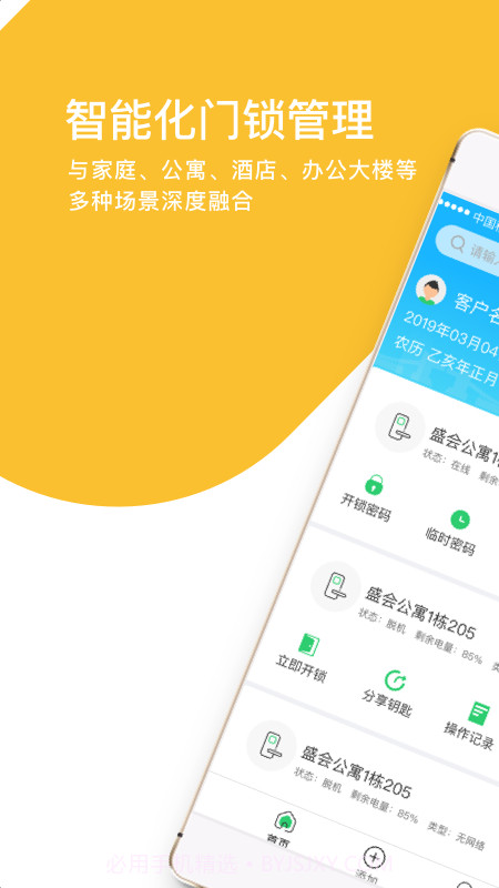 国民助手截图1 国民助手截图1