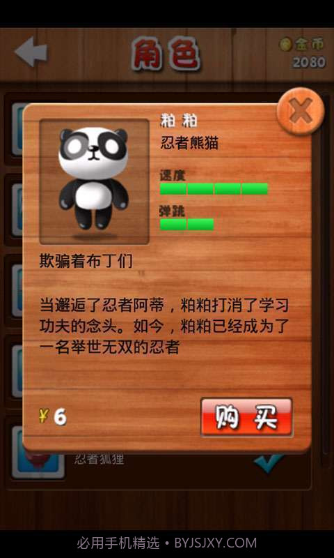 忍者蹦蹦蹦截图2 忍者蹦蹦蹦截图2