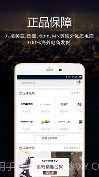 海淘1号海外购截图2 海淘1号海外购截图2