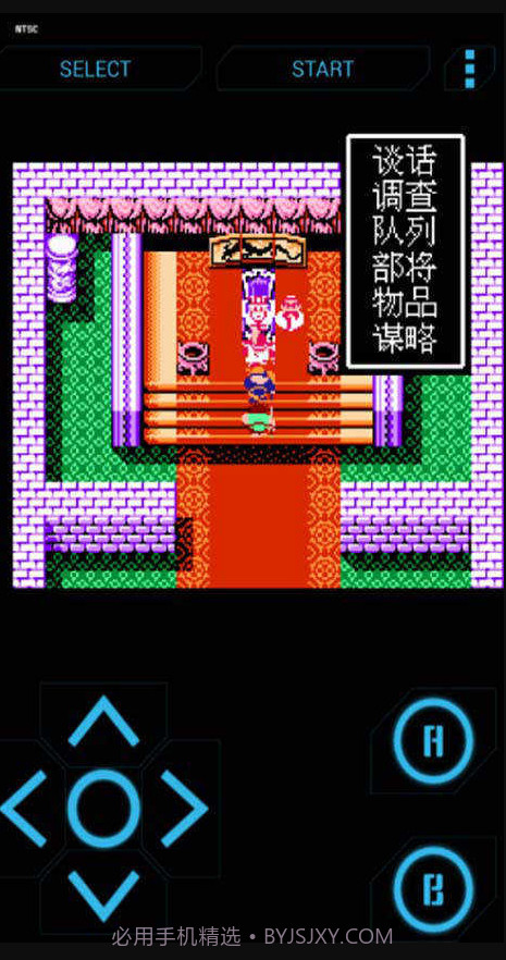 吞食天地下载截图2