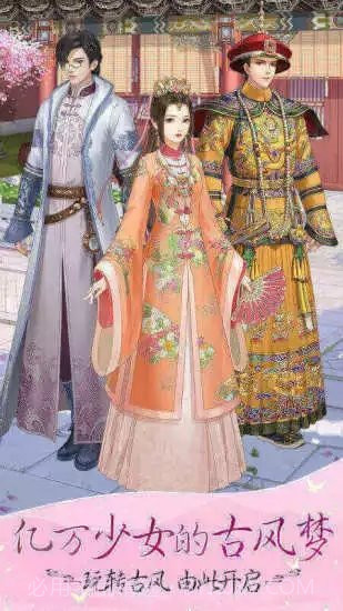 爱江山更爱美人古风之美截图1 爱江山更爱美人古风之美截图1