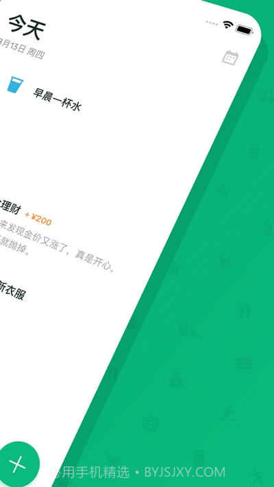 点滴日记截图1 点滴日记截图1