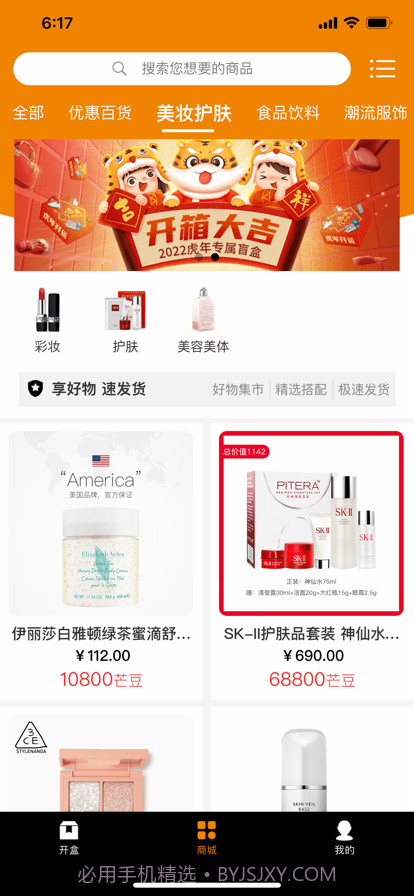 芒淘截图2 芒淘截图2