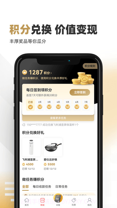 快钱刷截图3 快钱刷截图3