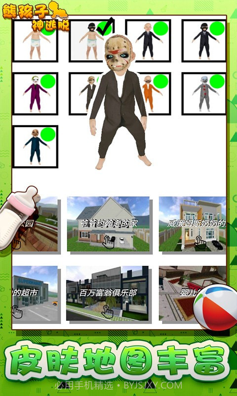 熊孩子神逃脱截图2 熊孩子神逃脱截图2