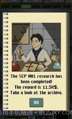 SCP基金会空闲经理截图4 SCP基金会空闲经理截图4