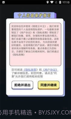 猜歌王中王截图1 猜歌王中王截图1