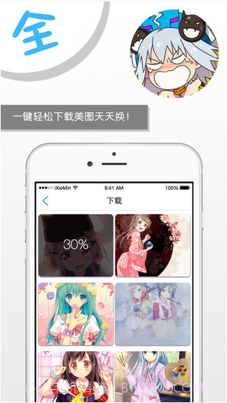 萌聚截图5 萌聚截图5