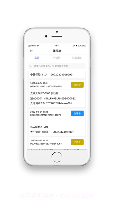 买个件截图3 买个件截图3