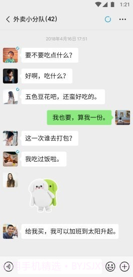 微信键盘截图3 微信键盘截图3