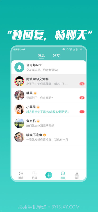 奋青邦截图5 奋青邦截图5