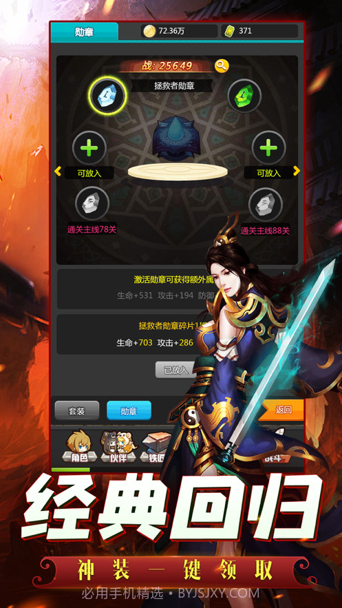 至尊彩虹岛截图1