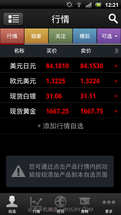 少数派报告截图2 少数派报告截图2