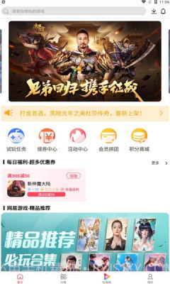 大拇指手游截图1