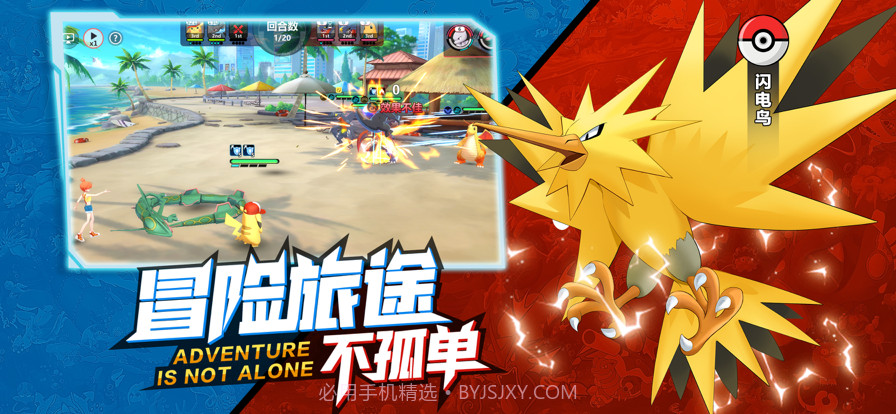 口袋小精灵截图2