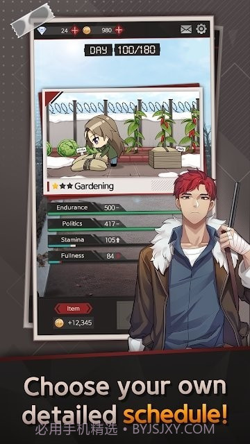 危险的庇护所截图4