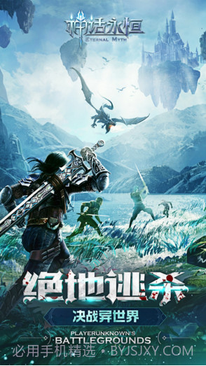 神话永恒截图1 神话永恒截图1