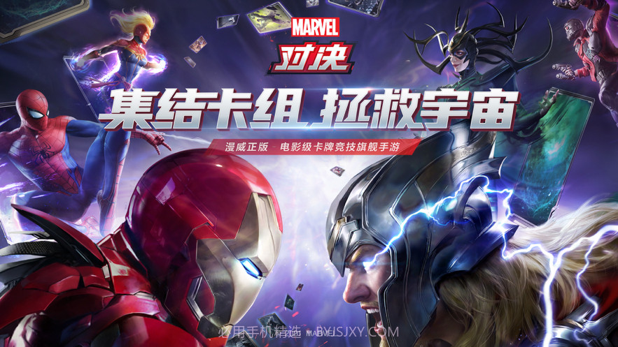 漫威对决截图1