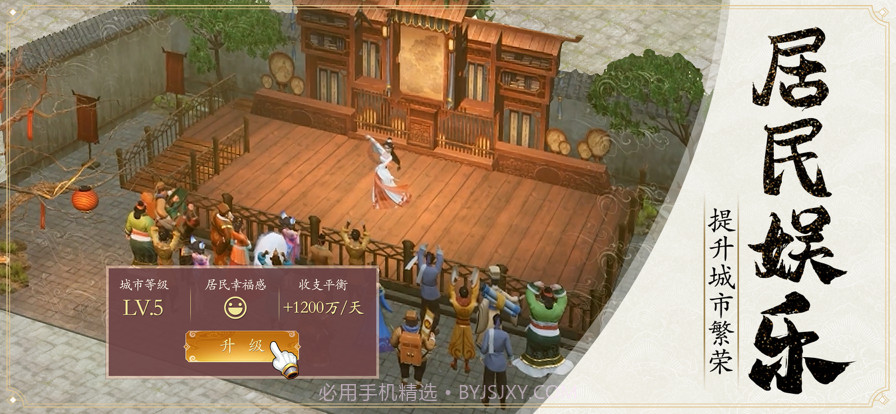 模拟古代城截图5 模拟古代城截图5