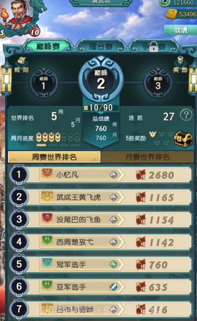 弈战国截图3 弈战国截图3