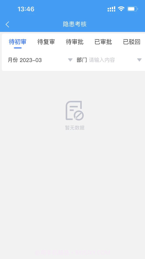 智创安全截图5 智创安全截图5